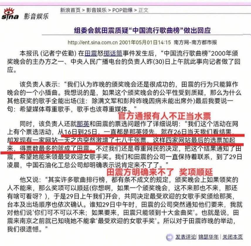 _日本惨害中国_害人的高频彩票输惨