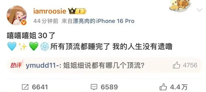 _内娱开年王炸，一人睡遍所有顶流男明星？_内娱开年王炸，一人睡遍所有顶流男明星？