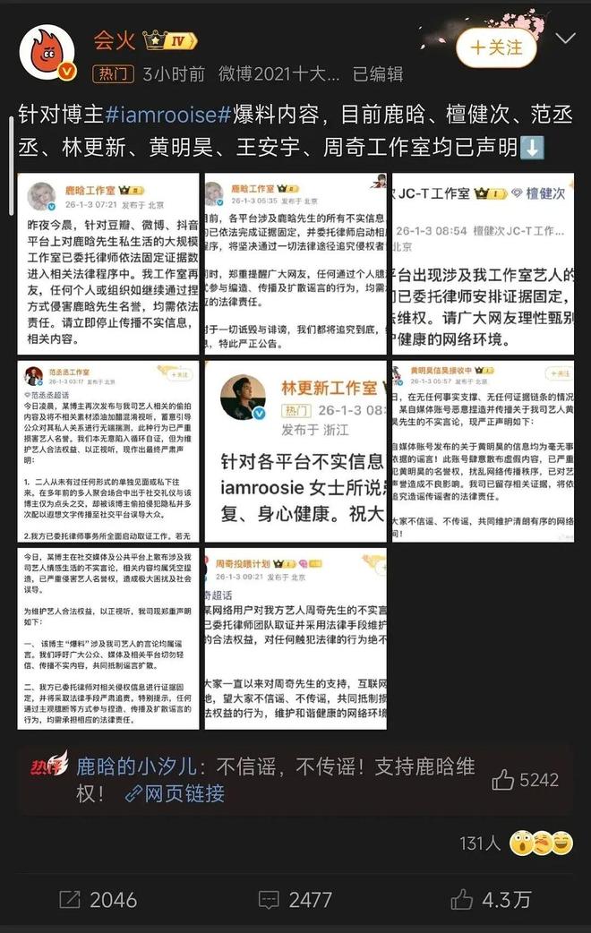 内娱开年王炸，一人睡遍所有顶流男明星？_内娱开年王炸，一人睡遍所有顶流男明星？_