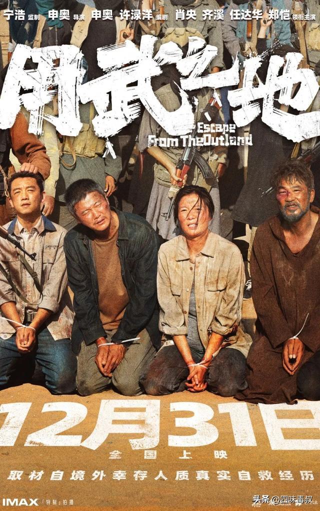 _跨年档终于学聪明了_跨年档终于学聪明了