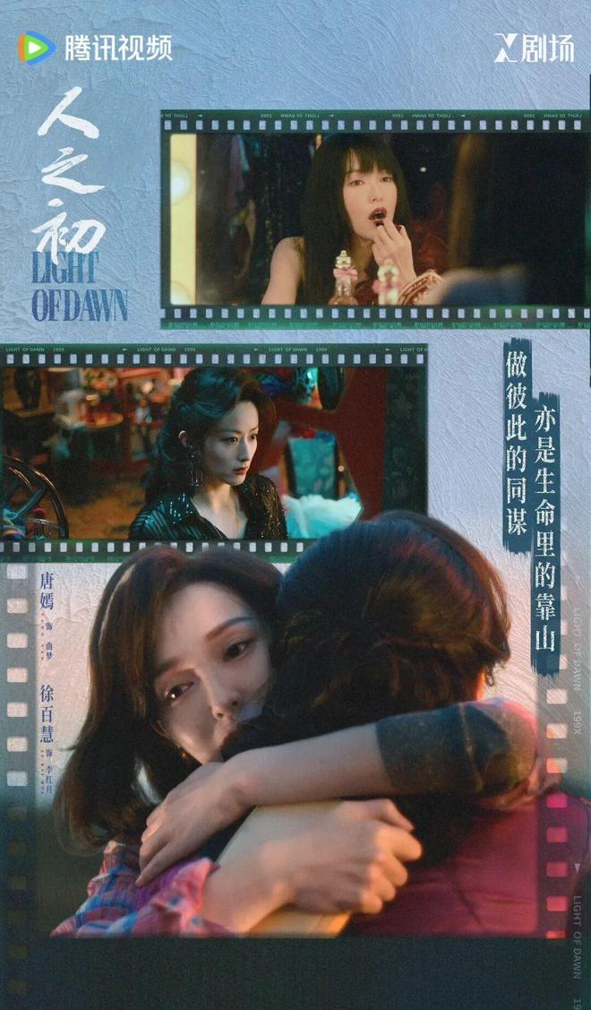 《人之初》：三重迷境探索人性本源的创新之作__《人之初》：三重迷境探索人性本源的创新之作