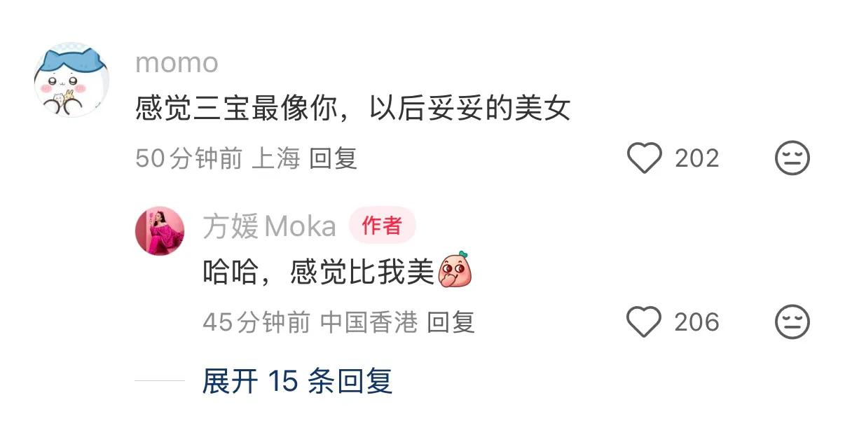 方媛抱三胎女儿出镜庆元旦，称三宝比自己还美，会做不偏心的妈妈_方媛抱三胎女儿出镜庆元旦，称三宝比自己还美，会做不偏心的妈妈_