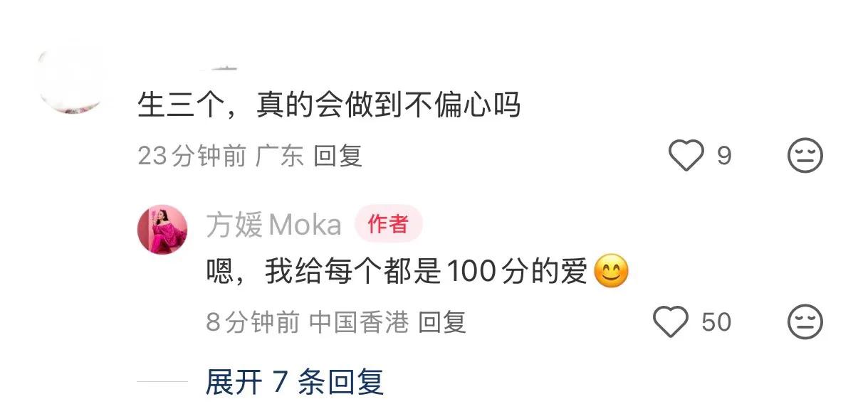 方媛抱三胎女儿出镜庆元旦，称三宝比自己还美，会做不偏心的妈妈_方媛抱三胎女儿出镜庆元旦，称三宝比自己还美，会做不偏心的妈妈_