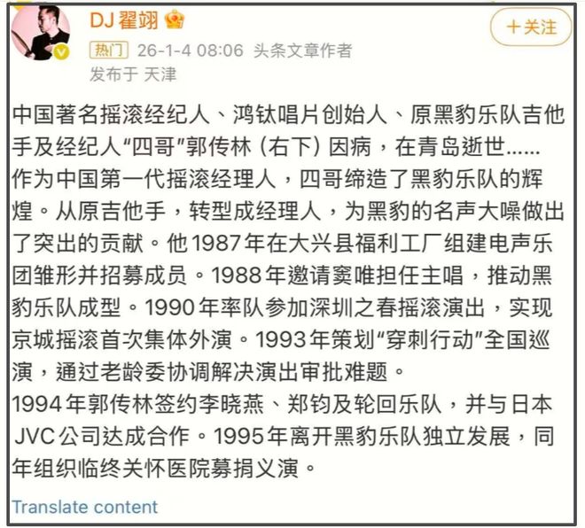 黑豹乐队窦唯无地自容__窦唯黑豹乐队演唱会