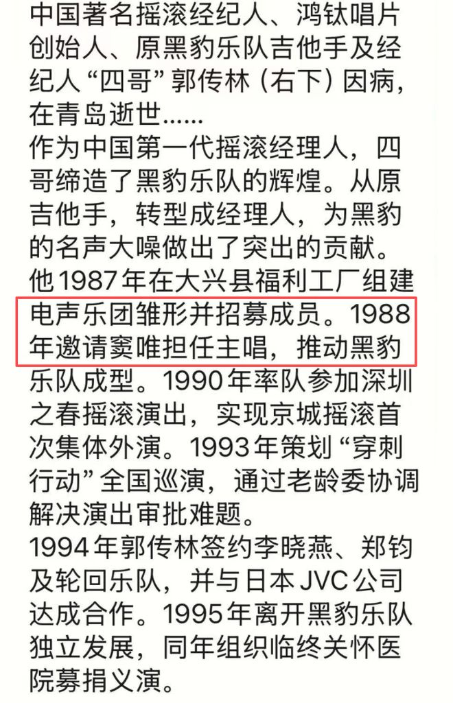 黑豹乐队窦唯无地自容__窦唯黑豹乐队演唱会