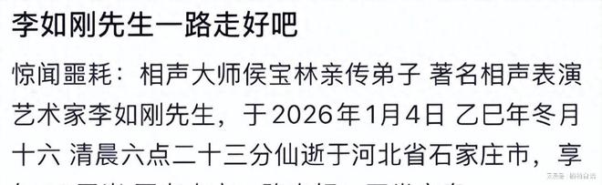 侯相声__侯姓相声大师