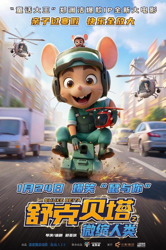 好看的新电影推荐2020__好看的春节档电影