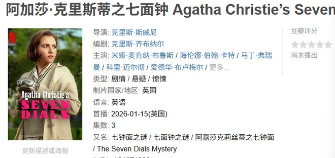 2026年开年看什么？这些新剧已经帮你挑好了__2026年开年看什么？这些新剧已经帮你挑好了