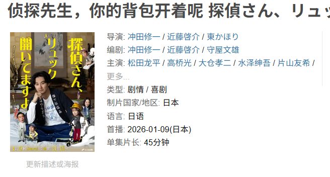 2026年开年看什么？这些新剧已经帮你挑好了_2026年开年看什么？这些新剧已经帮你挑好了_