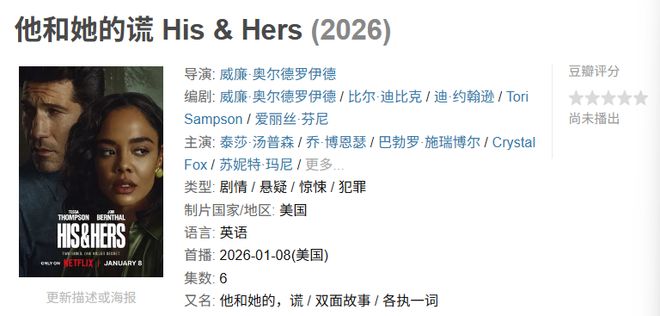 2026年开年看什么？这些新剧已经帮你挑好了__2026年开年看什么？这些新剧已经帮你挑好了