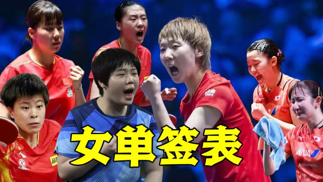 国乒男单决赛_国乒男子单打决赛_