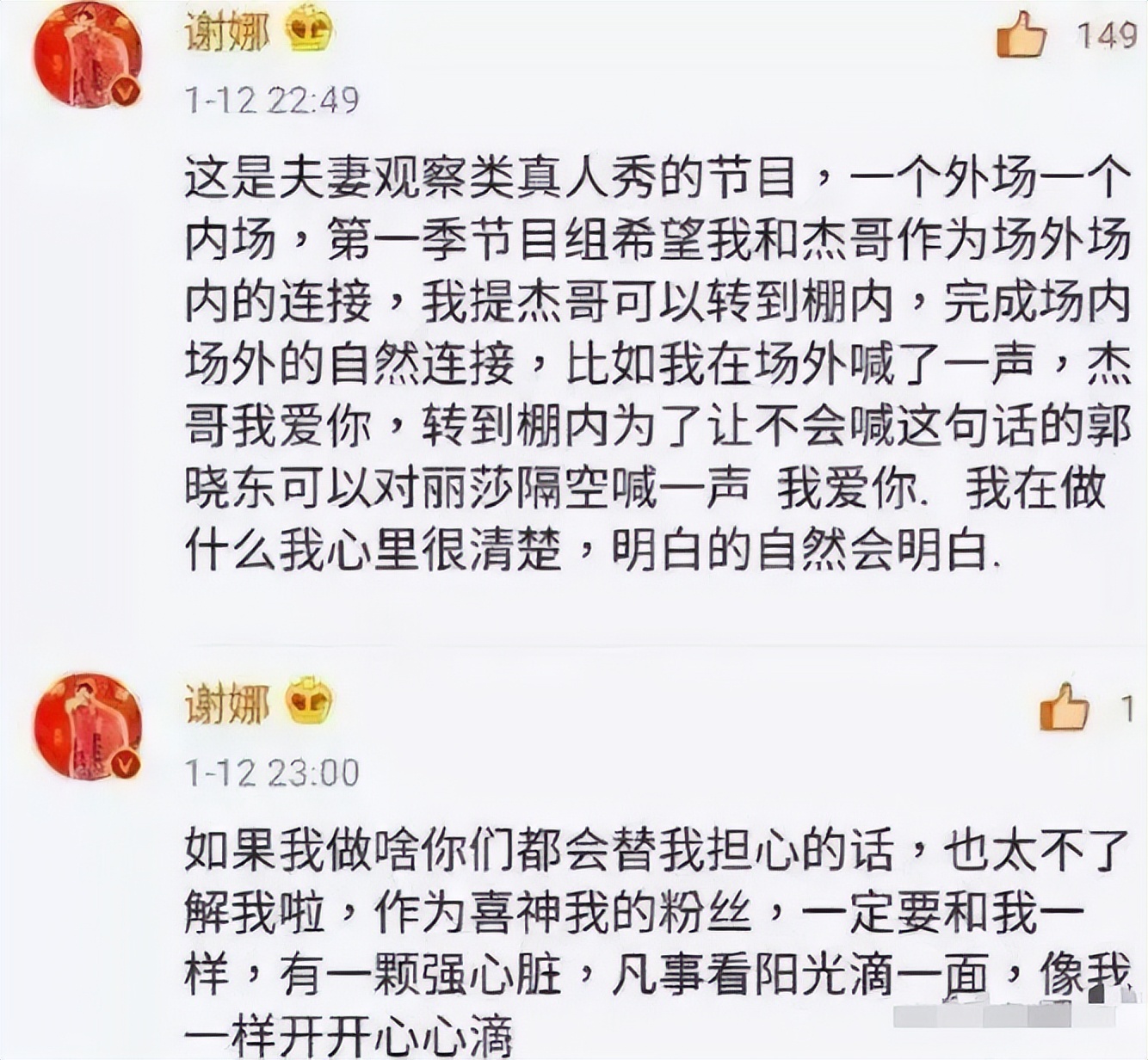 谢娜张杰接女儿_谢娜张杰头胎_