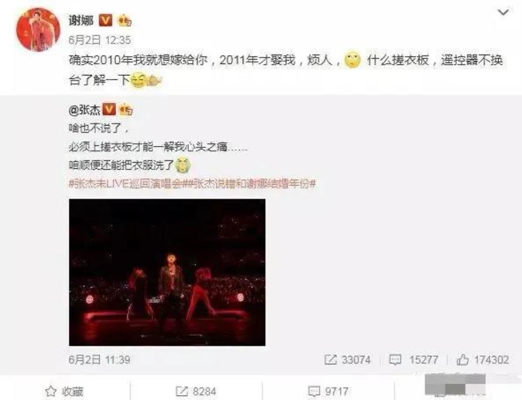 _谢娜张杰头胎_谢娜张杰接女儿