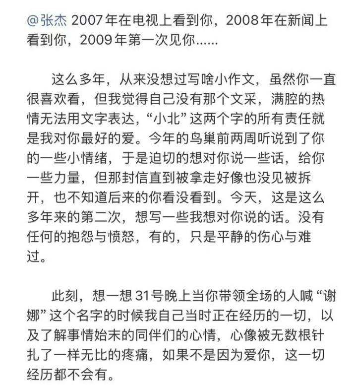 谢娜张杰头胎__谢娜张杰接女儿