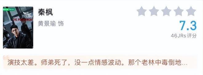 罚电视剧__影子武士2ign评分出炉