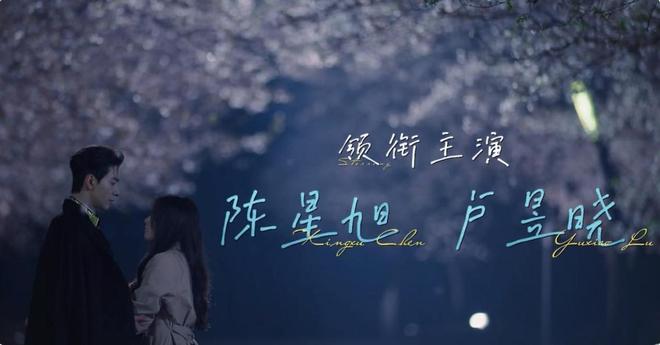 _爱情剧《轧戏》官宣定档，陈晓旭卢昱晓领衔，东方卫视王炸来了_爱情剧《轧戏》官宣定档，陈晓旭卢昱晓领衔，东方卫视王炸来了