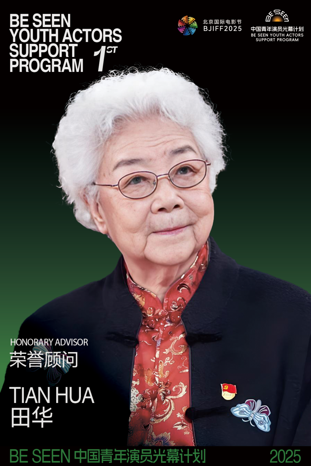 _短剧为舟，表演见真|BE SEEN光幕计划2026演员报名开启_短剧为舟，表演见真|BE SEEN光幕计划2026演员报名开启