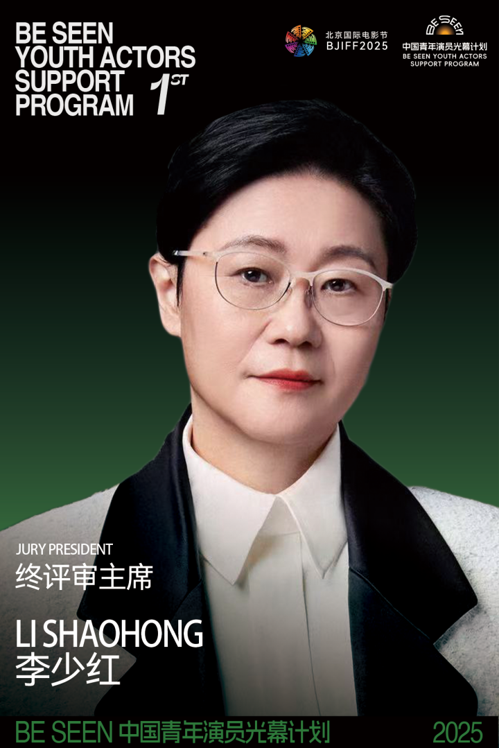 短剧为舟，表演见真|BE SEEN光幕计划2026演员报名开启__短剧为舟，表演见真|BE SEEN光幕计划2026演员报名开启