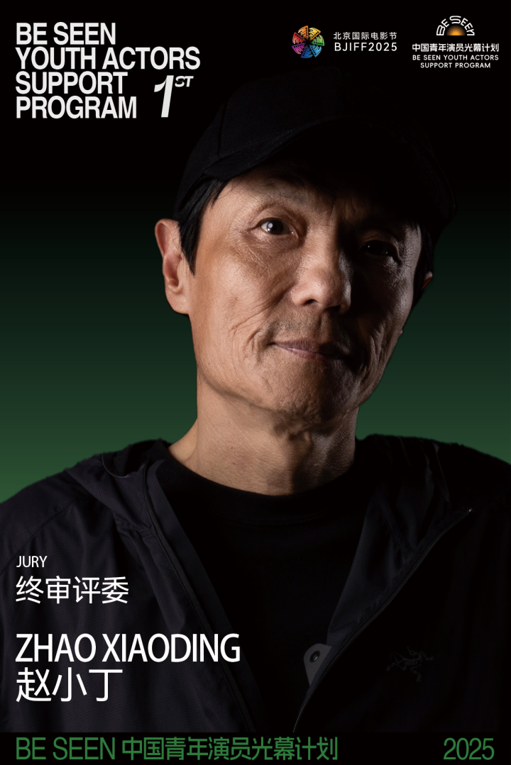 短剧为舟，表演见真|BE SEEN光幕计划2026演员报名开启__短剧为舟，表演见真|BE SEEN光幕计划2026演员报名开启