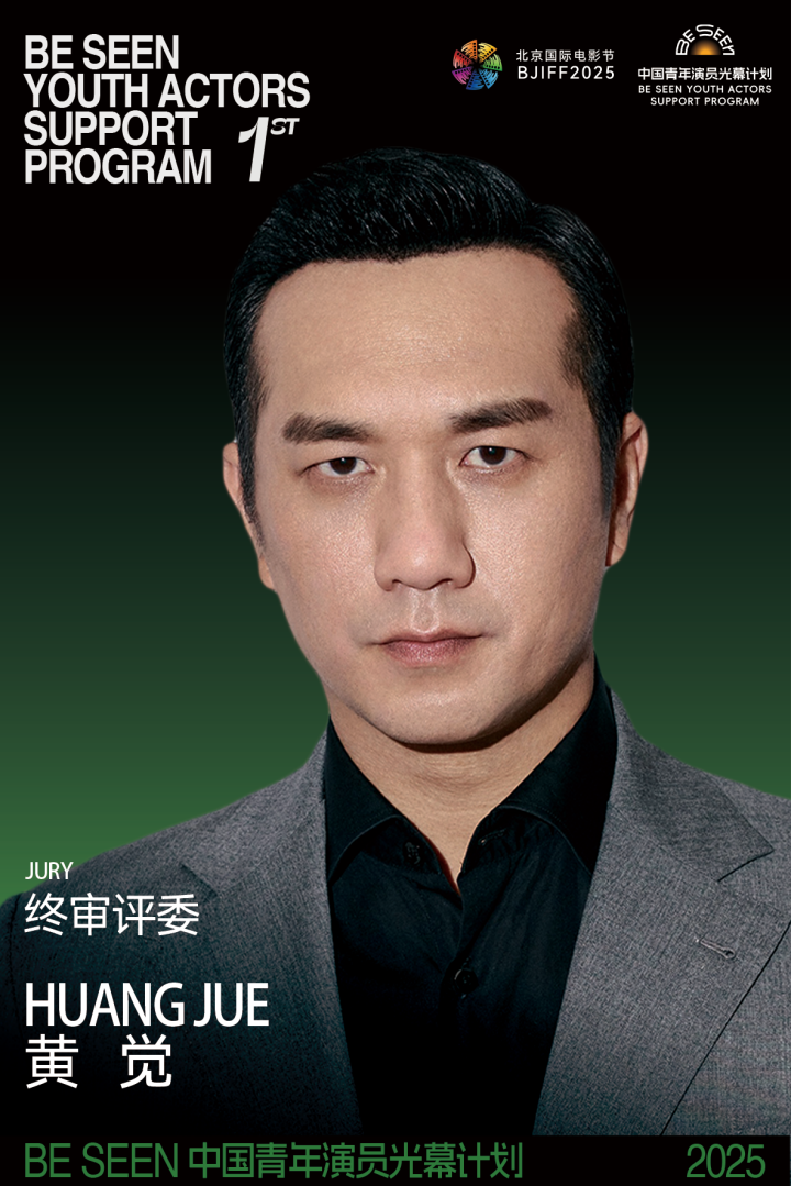 短剧为舟，表演见真|BE SEEN光幕计划2026演员报名开启_短剧为舟，表演见真|BE SEEN光幕计划2026演员报名开启_