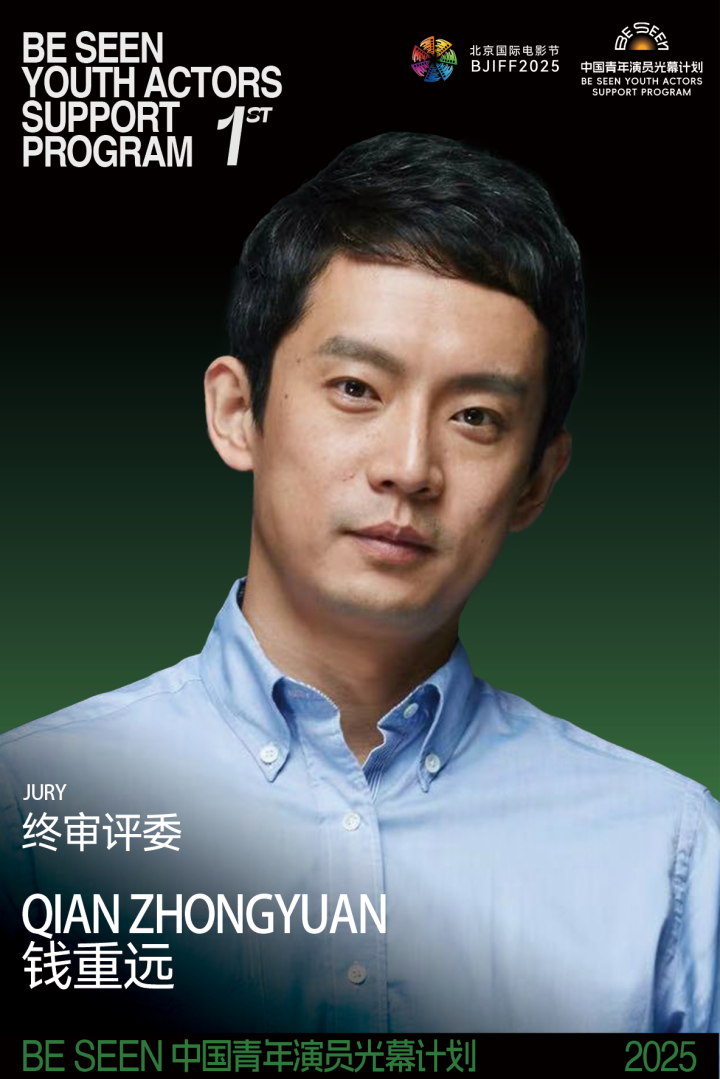 短剧为舟，表演见真|BE SEEN光幕计划2026演员报名开启_短剧为舟，表演见真|BE SEEN光幕计划2026演员报名开启_