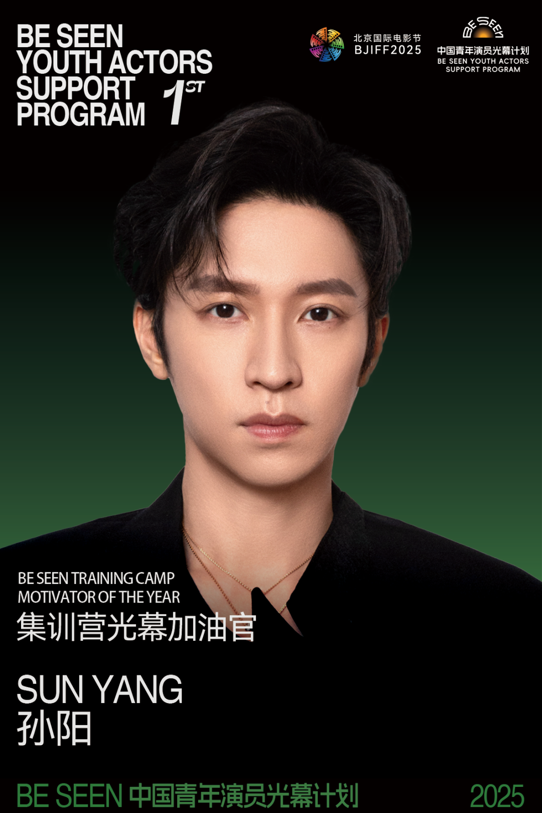 _短剧为舟，表演见真|BE SEEN光幕计划2026演员报名开启_短剧为舟，表演见真|BE SEEN光幕计划2026演员报名开启