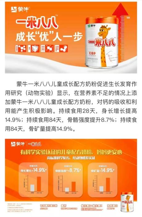 奶粉虚假宣传如何处罚_奶粉造假成本高吗_