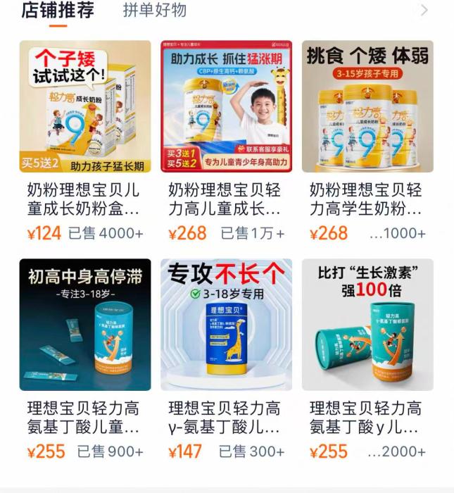 奶粉虚假宣传如何处罚__奶粉造假成本高吗