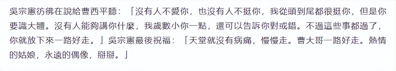 _66岁资深艺人曹西平猝逝！一生未婚亲哥拒绝料理后事，吴宗宪痛悼_66岁资深艺人曹西平猝逝！一生未婚亲哥拒绝料理后事，吴宗宪痛悼