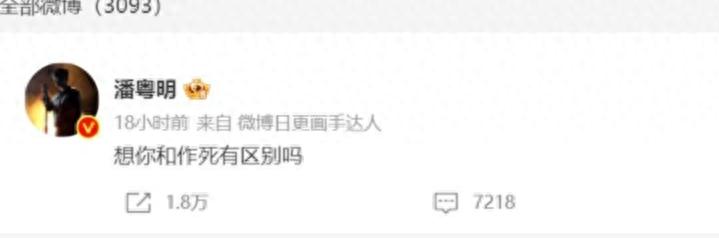 离婚13年，51岁潘粤明官宣喜讯：“没想到，人生真能好起来”_离婚13年，51岁潘粤明官宣喜讯：“没想到，人生真能好起来”_
