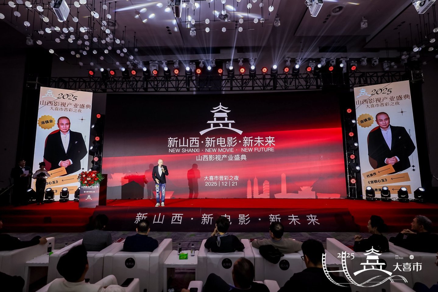 山西影视产业盛典“晋彩之夜”成功举办 大喜市影视文化聚力开启产业新篇