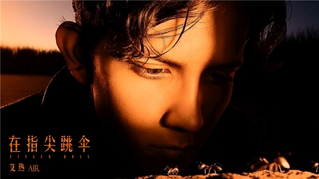 艾热AIR新专辑《艾·思集》全专上线 中文说唱里程碑之作_艾热AIR新专辑《艾·思集》全专上线 中文说唱里程碑之作_