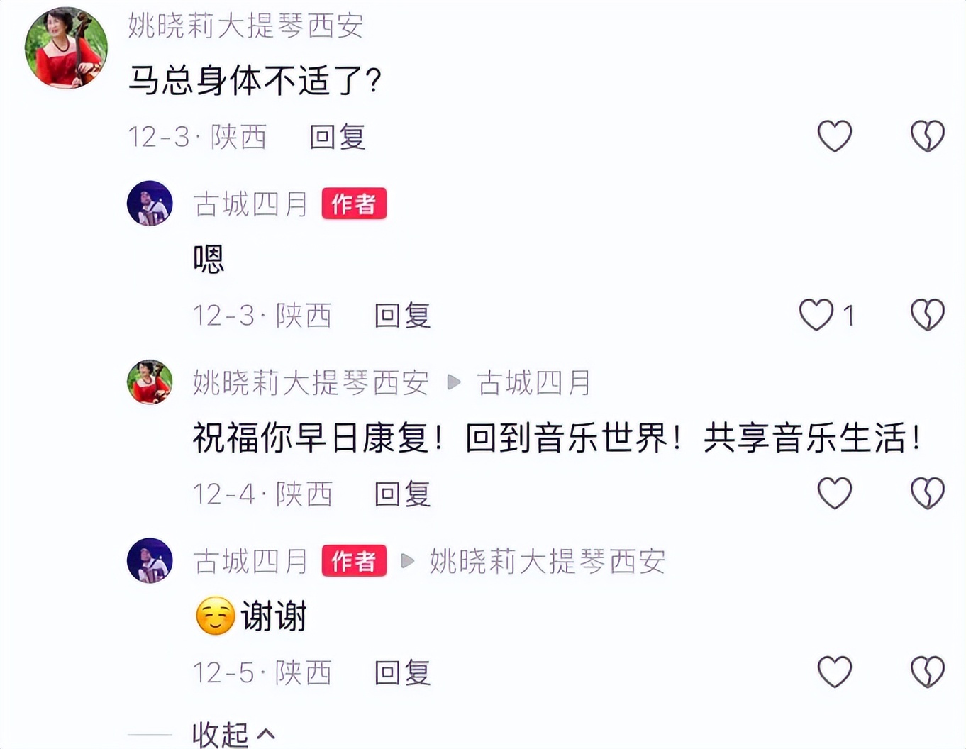 马泰演唱__天使爱美丽手风琴演奏完整版