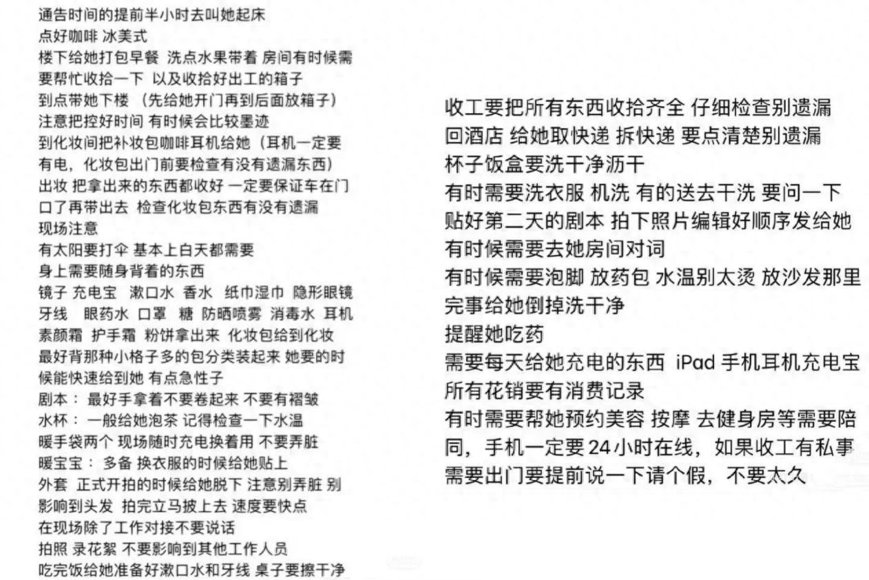 艺人助理有什么好处__艺人助理最后都怎么样了