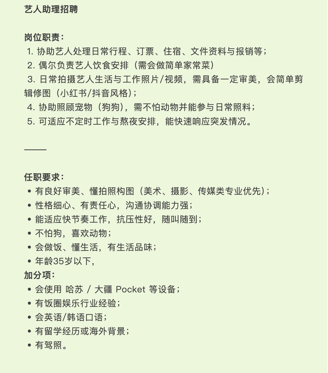 艺人助理有什么好处__艺人助理最后都怎么样了