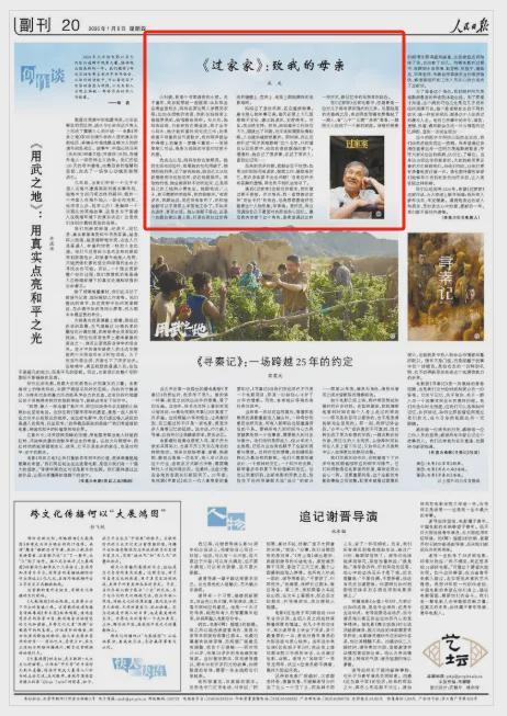 人民日报网络版_于成龙人民日报_