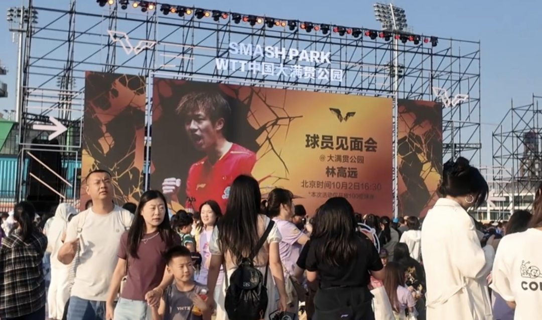 官方安排的球迷见面会