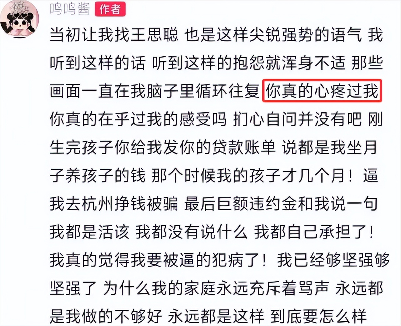 母女关系紧张！黄一鸣深夜崩溃，抱怨母亲：你真的有心疼过我吗__母女关系紧张！黄一鸣深夜崩溃，抱怨母亲：你真的有心疼过我吗