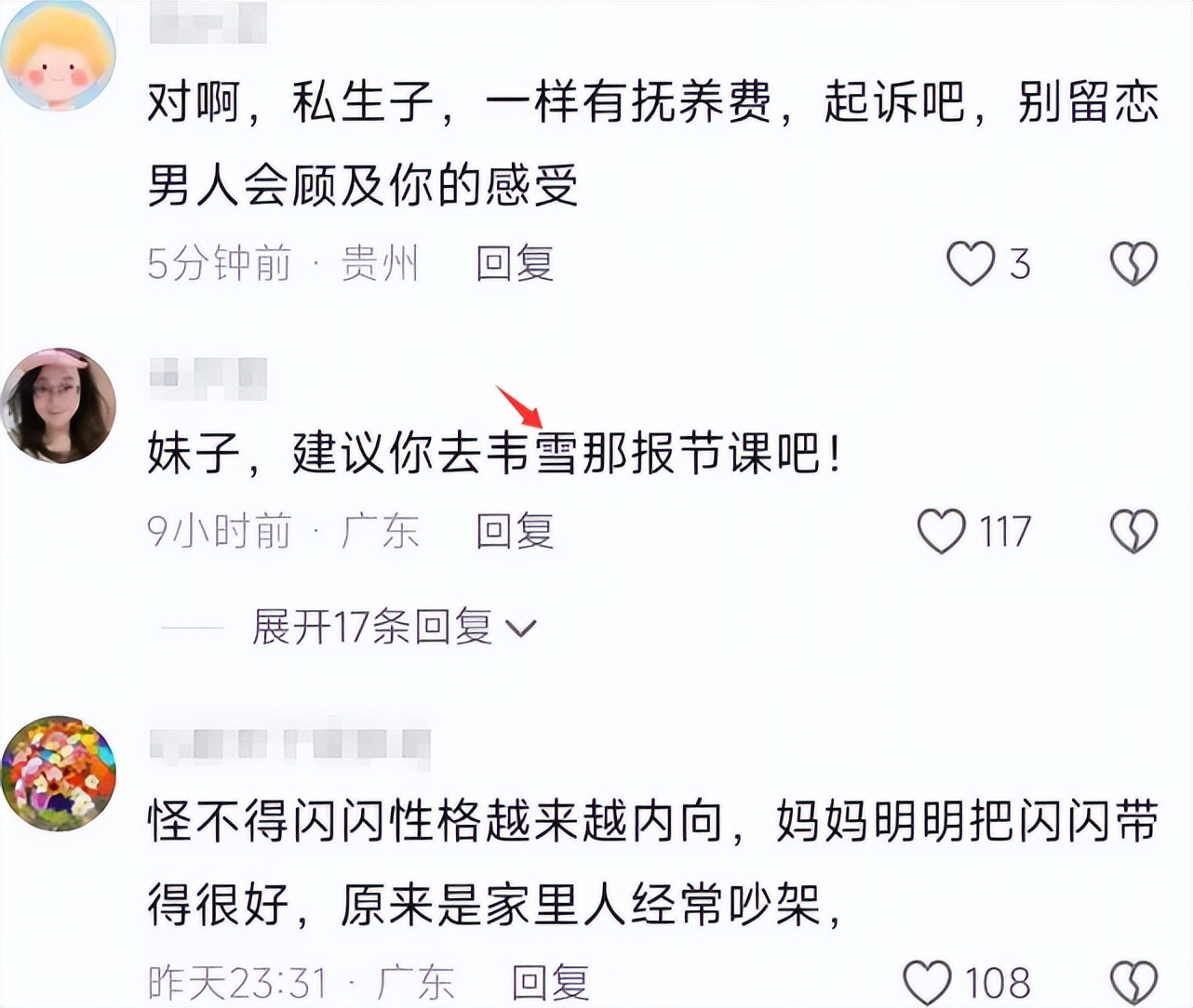 _母女关系紧张！黄一鸣深夜崩溃，抱怨母亲：你真的有心疼过我吗_母女关系紧张！黄一鸣深夜崩溃，抱怨母亲：你真的有心疼过我吗