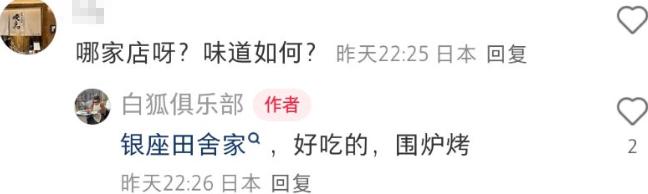 懒懒下岗？王思聪撇小15岁女友约仨妹子东京吃烤肉，人均消费1400__懒懒下岗？王思聪撇小15岁女友约仨妹子东京吃烤肉，人均消费1400