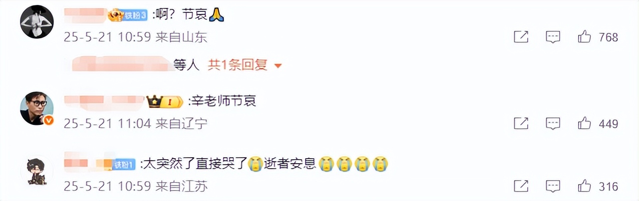 突发！51岁朱媛媛患癌病逝，辛柏青发讣告哀悼亡妻，女儿还未成年_突发！51岁朱媛媛患癌病逝，辛柏青发讣告哀悼亡妻，女儿还未成年_