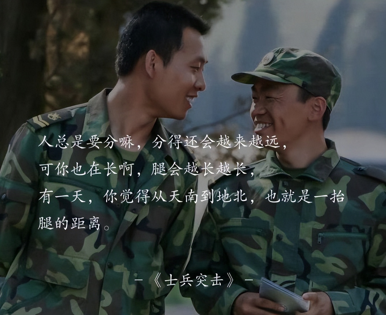 _20年过去，王宝强和张译，终于一个活成许三多，一个活成了史今_20年过去，王宝强和张译，终于一个活成许三多，一个活成了史今