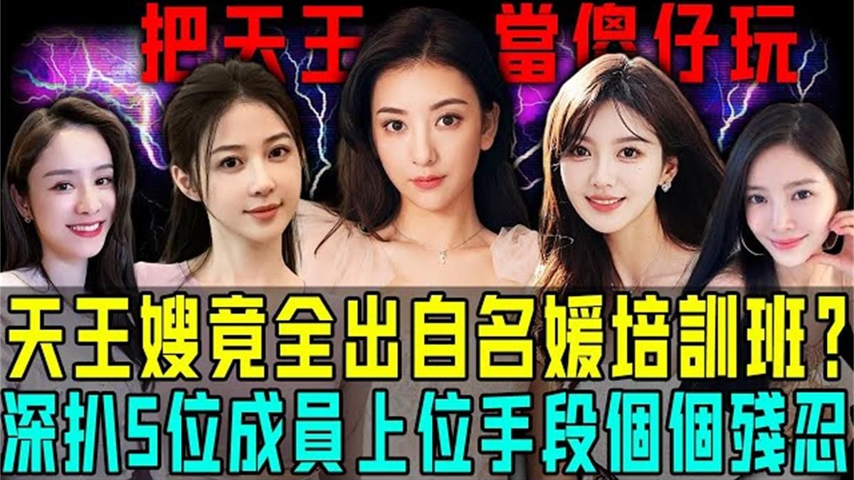 嫁天王先上学！柯蓝怒揭“豪门怀孕上位攻略”，向太发文力挺方媛__嫁天王先上学！柯蓝怒揭“豪门怀孕上位攻略”，向太发文力挺方媛