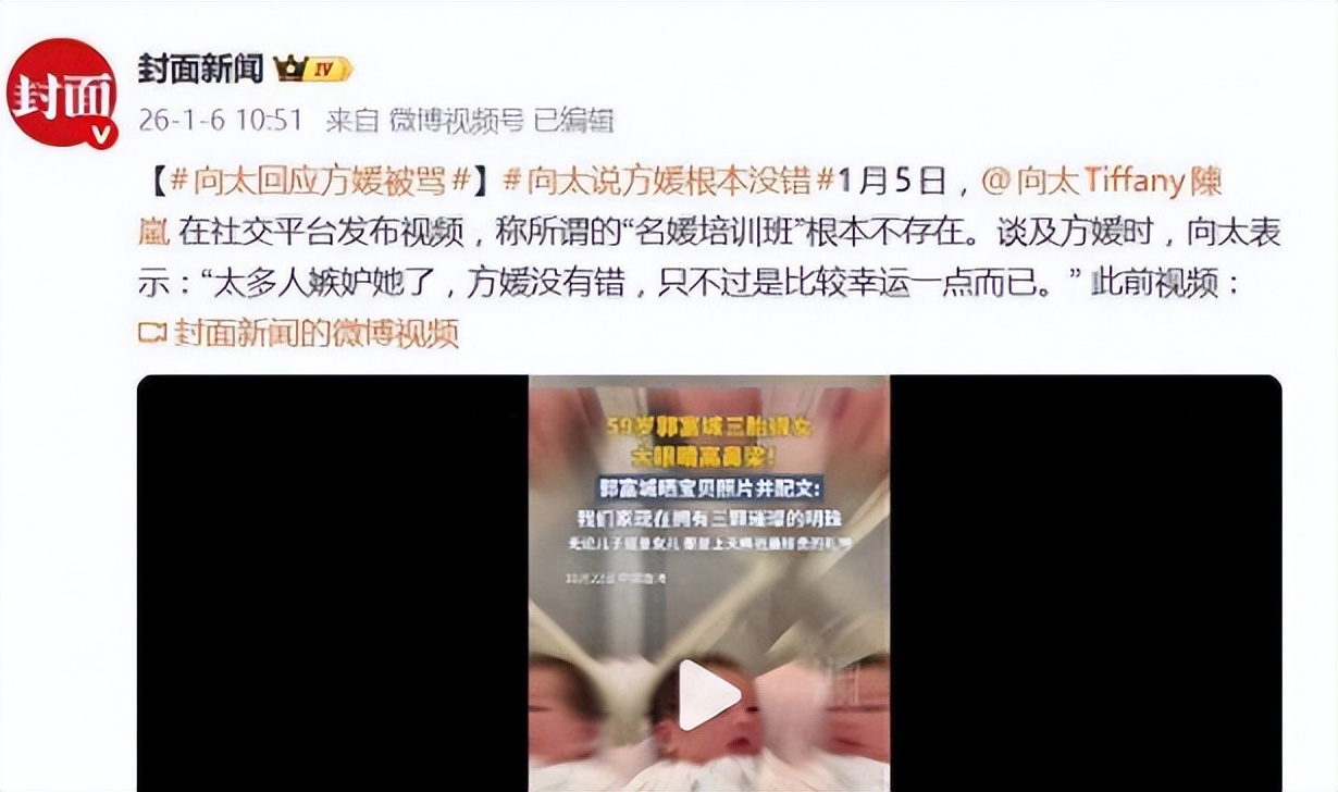 嫁天王先上学！柯蓝怒揭“豪门怀孕上位攻略”，向太发文力挺方媛_嫁天王先上学！柯蓝怒揭“豪门怀孕上位攻略”，向太发文力挺方媛_