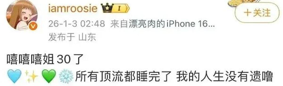 _司晓迪爆料仅4天，官方点名张一山，信息量大，原来杨紫没说错_司晓迪爆料仅4天，官方点名张一山，信息量大，原来杨紫没说错