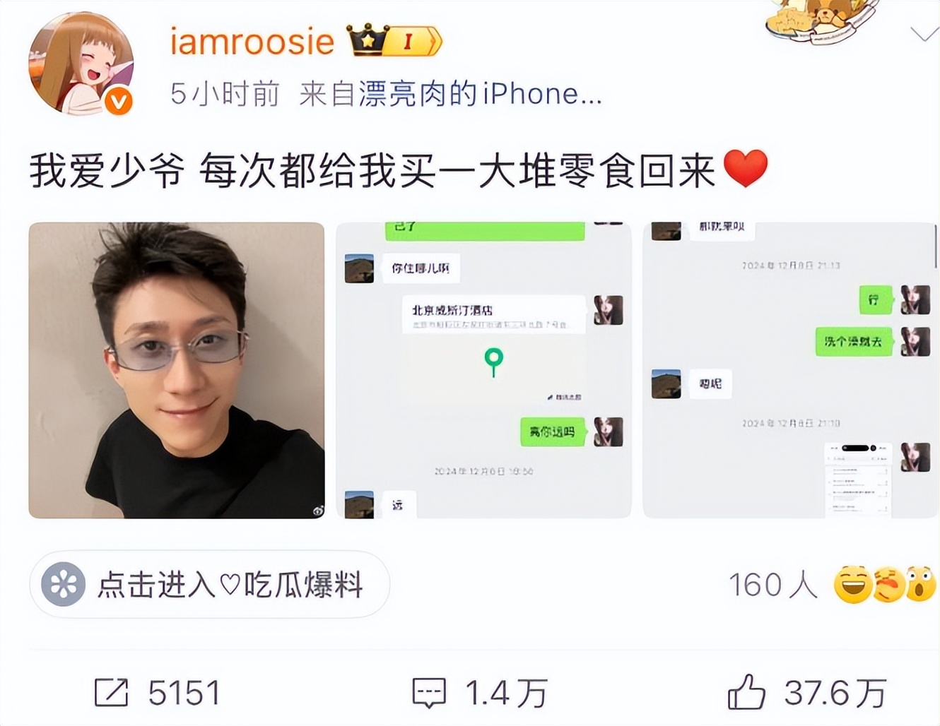 司晓迪爆料仅4天，官方点名张一山，信息量大，原来杨紫没说错__司晓迪爆料仅4天，官方点名张一山，信息量大，原来杨紫没说错
