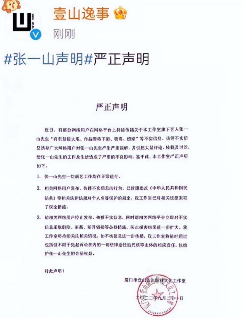 司晓迪爆料仅4天，官方点名张一山，信息量大，原来杨紫没说错_司晓迪爆料仅4天，官方点名张一山，信息量大，原来杨紫没说错_