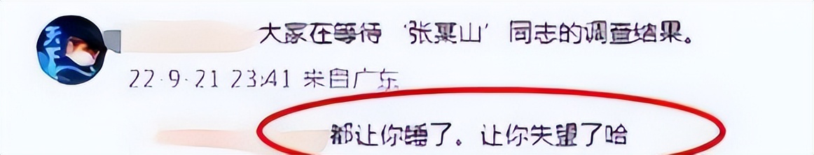 司晓迪爆料仅4天，官方点名张一山，信息量大，原来杨紫没说错__司晓迪爆料仅4天，官方点名张一山，信息量大，原来杨紫没说错