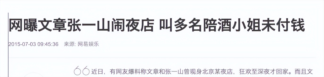 _司晓迪爆料仅4天，官方点名张一山，信息量大，原来杨紫没说错_司晓迪爆料仅4天，官方点名张一山，信息量大，原来杨紫没说错