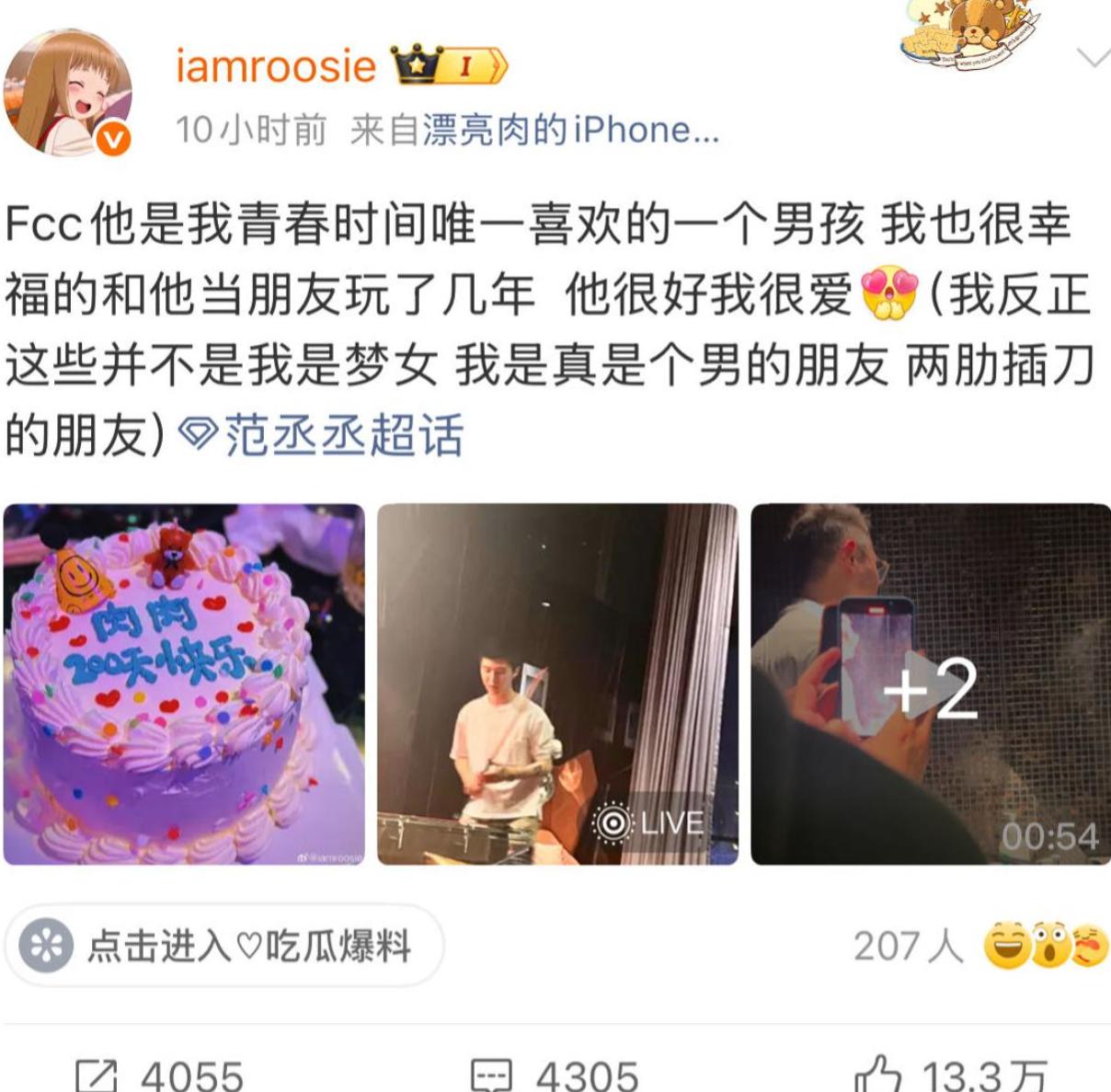 _司晓迪爆料仅4天，官方点名张一山，信息量大，原来杨紫没说错_司晓迪爆料仅4天，官方点名张一山，信息量大，原来杨紫没说错